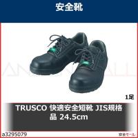 TRUSCO 快適安全短靴 JIS規格品 24.5cm　TMSS245 1足 | 安全モール ヤフー店
