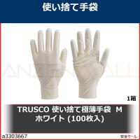 TRUSCO 使い捨て極薄手袋  M ホワイト (100枚入)　TGL493M 1箱 | 安全モール ヤフー店