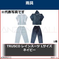 TRUSCO レインスーツ Lサイズ ネイビー　TRW55L 1着 | 安全モール ヤフー店