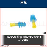 TRUSCO 耳栓 4段フランジタイプ 26dB　TEK26 1組 | 安全モール ヤフー店