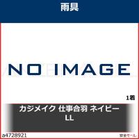 カジメイク 仕事合羽 ネイビー LL　KM00155LL 1着 | 安全モール ヤフー店