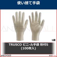 TRUSCO ビニ-ル手袋 粉付S (100枚入)　TVGP100S 1袋 | 安全モール ヤフー店
