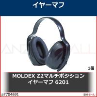 MOLDEX Z2マルチポジションイヤーマフ 6201　6201 1個 | 安全モール ヤフー店