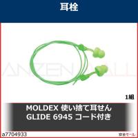 MOLDEX 使い捨て耳せん GLIDE 6945 コード付き　6945 1組 | 安全モール ヤフー店