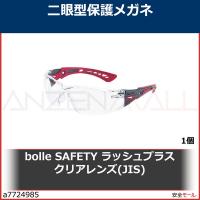 bolle SAFETY ラッシュプラス クリアレンズ(JIS)　1662301JP 1個 | 安全モール ヤフー店
