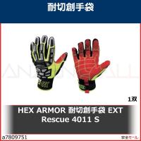 HEX ARMOR 耐切創手袋 EXT Rescue 4011 S　754182 1双 | 安全モール ヤフー店