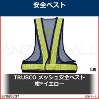 TRUSCO メッシュ安全ベスト 紺*イエロー　TMVBY 1着 | 安全モール ヤフー店