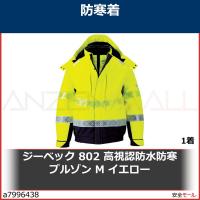 ジーベック 802 高視認防水防寒ブルゾン M イエロー　80280M 1着 | 安全モール ヤフー店