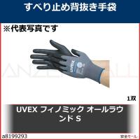 UVEX フィノミック オールラウンド S　6004967 1双 | 安全モール ヤフー店