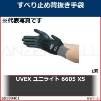 UVEX ユニライト 6605 XS　6057366 1双 | 安全モール ヤフー店