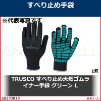 TRUSCO すべり止め天然ゴムライナー手袋 グリーン L　THG134GNL 1双 | 安全モール ヤフー店