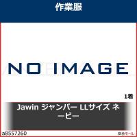 Jawin ジャンパー LLサイズ ネービー　52100011LL 1着 | 安全モール ヤフー店