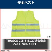TRUSCO JIS T 8127適合安全ベスト 蛍光イエロー　TABJYE 1着 | 安全モール ヤフー店