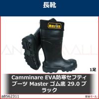 Camminare EVA防寒セフティブーツ Master ゴム底 29.0 ブラック　KMCW4829.0 1足 | 安全モール ヤフー店