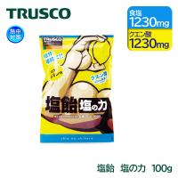 TRUSCO 塩飴 塩の力 100g （TNL-100N/TNU-100）熱中対策 | 安全モール ヤフー店