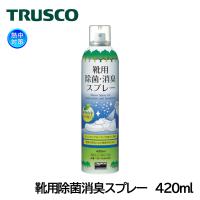 TRUSCO 靴用除菌消臭スプレー 420ml | 安全モール ヤフー店