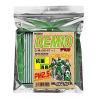 エムリットフィルター マツダ デミオ DJ エアコンフィルター 日本製 D-130_DEMIO 花粉対策 抗菌 抗カビ 防臭 | aobashop