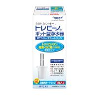 東レ トレビーノ PTシリーズ交換用カートリッジ トリハロメタン除去タイプ 1個入 PTC.FJ | aobashop