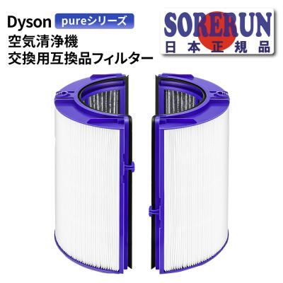 Dyson 空気清浄機交換フィルターの商品一覧｜空気清浄機｜冷暖房