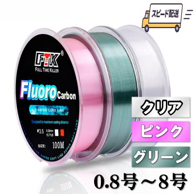 フロロカーボン 8号（釣り糸、ライン）｜釣り仕掛け、仕掛け用品｜釣り