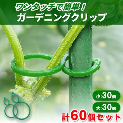 誘引クリップ 茎に優しい Ｒ型（サイズ：12㎜）2,000個 誘引クリップ 茎に優しい R型（サイズ：16㎜）1箱/2,000個入