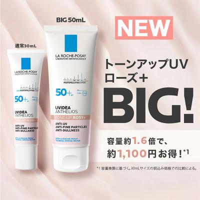 日焼け止め スプレー（LA ROCHE POSAY）のおすすめ人気商品一覧 通販