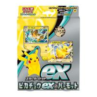 ポケモンカードゲーム スカーレット&amp;バイオレット スターターセットex ピカチュウex &amp; パーモット | AOHARUNA