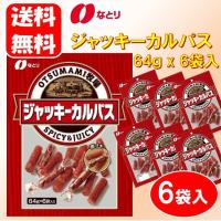 コストコ Costco 贅沢おつまみアソート 12袋入 サラミ チータラ チーズ 