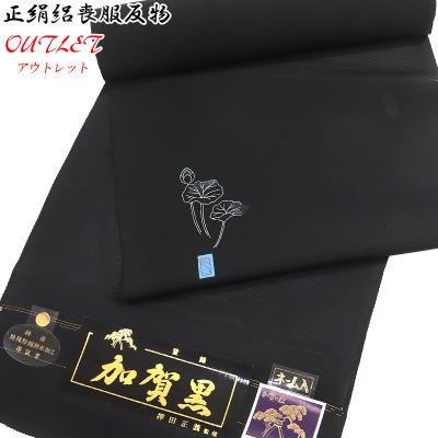 アウトレット正絹反物（ファッション）のおすすめ人気商品一覧