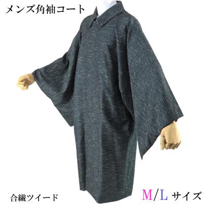 男性用和装コート（サイズ（S/M/L）：M）｜着物、浴衣｜ファッション