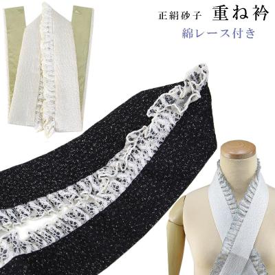 ふりふ 重ね襟 絞 黒 ふりふ 重ね襟 絞 黒 楽天市場】重ね衿「レースカサネ」公式