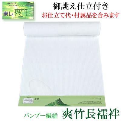 東レ 爽竹長襦袢の商品一覧 通販 - Yahoo!ショッピング 東レ 爽竹長襦袢の商品一覧 通販 - Yahoo!ショッピング