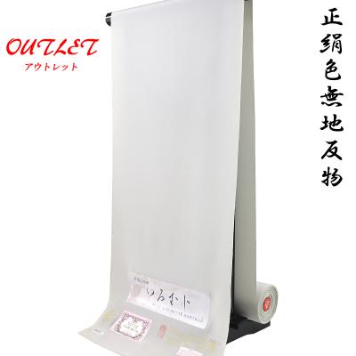 アウトレット正絹反物（ファッション）のおすすめ人気商品一覧