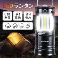 ランタン led  災害用 キャンプ フラッシュライト ポータブル テントライト 折り畳み式 携帯型 高輝度 マグネット式 懐中電灯 アウトドア 1個