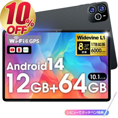 新品　タブレット10インチ 本体 Android14Wi-Fiモデル Amazon.co.jp: Android 14 タブレット 10インチ wi-fiモデル 4GB