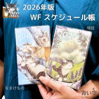 ★猫のダヤン⭐️わちふぃーるど わちふぃーるどダヤンのお店青い空 - Yahoo!ショッピング