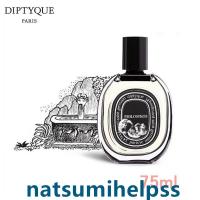 【DIPTYQUE】ディプティック フィロシコス オードパルファム PHILOSYKOS EDP 75ml 香水 送料無料 | 青い海カーラ