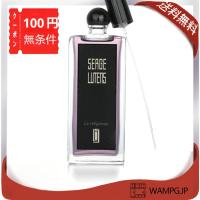 【SERGE LUTENS】 セルジュ ルタンス LA FILLE DE BERLIN ラフィーユドゥベルラン EDP 100ml 香水 送料無料 | 青い海カーラ