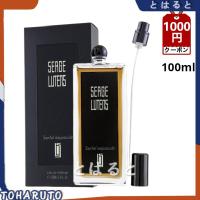 【SERGE LUTENS】 Santal majuscule セルジュ ルタンス 香水 サンタルマジュスキュル オードパルファム 100ml 送料無料 | 青い海カーラ