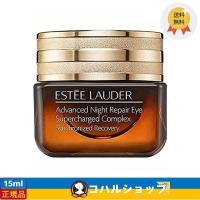 ESTEE LAUDER エスティローダー アドバンス ナイト リペア アイ SR コンプレックス 15ml/0.5oz | 青い海カーラ