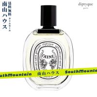 【特価セール】DIPTYQUE ディプティック オレーヌ オー ドトワレ OLENE EDT 100ml 香水 | 青い海カーラ