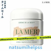 【2月販促特典】DELAMERドゥラメールクレームドゥ・ラ・メール100ml | 青い海カーラ