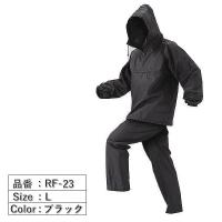 おたふく手袋　ヤッケパンツ　上下セット　RF-23　ブラック　Lサイズ | 株式会社青木金物