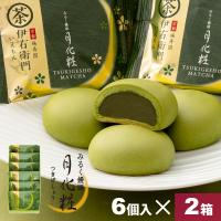 父の日 大阪 お土産 お菓子 和菓子 まんじゅう 伊右衛門月化粧(抹茶) 12個（6個×2箱）お取り寄せ ギフト プレゼント スイーツ | 和菓子 月化粧の青木松風庵