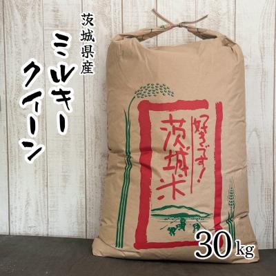 食品 獲れたて！新米R2年ミルキークイーン玄米30KG簡易包装版！(^^