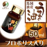 馬油 ひば油配合 50ml 送料無料 国産 皮脂 クリーム マッサージ 手荒れ 乾燥 シミ シワ 保湿 乾燥肌 馬の油 天然ひば油 定型外郵便 | 青森ヒバ馬油黒にんにくの製造販売