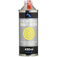 AZ（エーゼット） CKM-002 超極圧・極潤滑 オイル 450ml AZ524 | あおぞら商会
