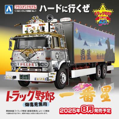 青島文化教材社 online shop - プラモデル|Yahoo!ショッピング 青島文化教材社 online shop - プラモデル|Yahoo!ショッピング