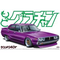 ケンメリ4Dr 1/24 もっとグラチャン No.5 プラモデル | 青島文化教材社 online shop