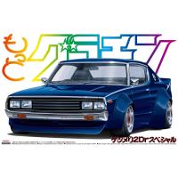 ケンメリ2Drスペシャル 1/24 もっとグラチャン No.SP プラモデル | 青島文化教材社 online shop